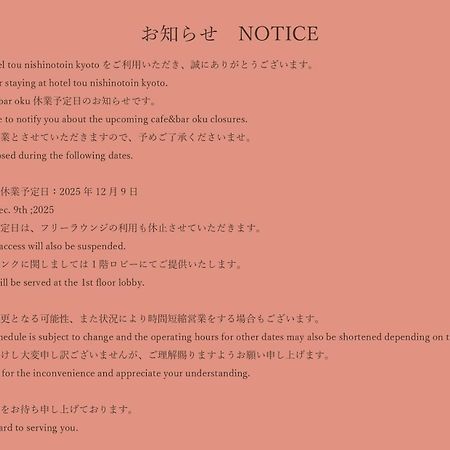 Hotel Tou Nishinotoin كيوتو المظهر الخارجي الصورة